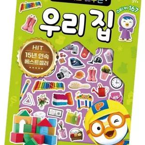 (다올)뽀로로 스티커로 배우는 3P 학습 스티커놀이