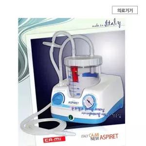 까미 ASPIRET 보급형 석션기 의료용 흡인기 가래 분비물 흡인