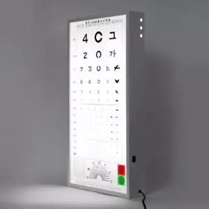 한의료기 한천석 5m 시력표 일반형 성인용 시력검사표