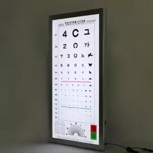 한의료기 한천석 LED 시력표 슬림형 3m 시력검사표