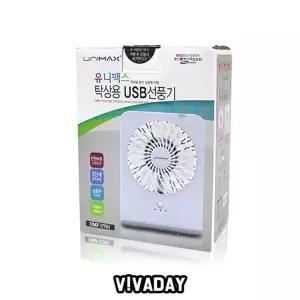 IS 유니맥스 탁상용 USB 선풍기컴퓨터 조절 USB형 소형 편한 사무실