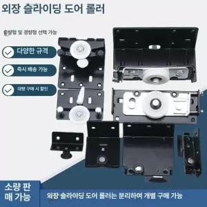 붙박이장 슬라이딩 도어레일 댐퍼 옷장 하부 언더휠