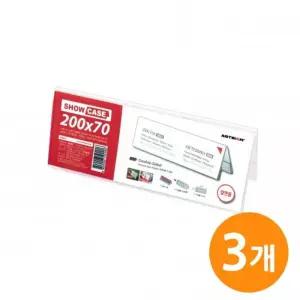 양면 진열장 200x70cm 사이즈 안내판 디스플레이 쇼케이스 사인보드 명칭판 명판 FWFP3FVI