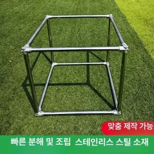 대형 포도나무 지지대 방울토마토 야외 활대 장미 포도
