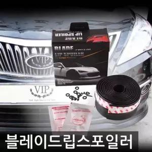 범퍼 립스포일러 에어댐 프론트 사이드 리어범퍼 고무몰딩