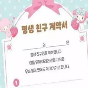 우정 문답 우정문답 재밌는선물 우정노트