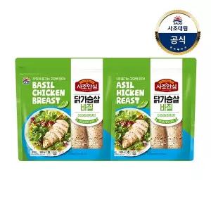 [대림냉장] 사조안심 닭가슴살 바질 900g(100gx9입) x 2개