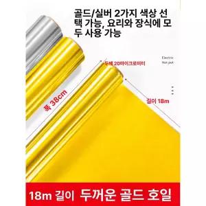 초콜릿 대량 금박지 싸개 싸개지 금색 장식 호일 포장용