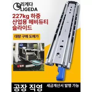 슬라이딩 레일 대형 신발장 붙박이장 서랍 고하중 미닫이