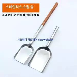 숯 삽 화로 철제 단단한 경량 난로 장비 집게 화덕