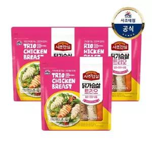 [대림냉장] 사조안심 닭가슴살 트리오 900g(100gx9개입) x3개