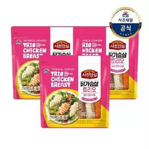 [사조대림][대림냉장] 사조안심 닭가슴살 트리오 900g(100gx9개입) x3개