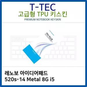 레노보 Metal TPU키스킨 아이디어패드 520s-14 8G i5