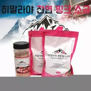 히말라야 핑크소금 3종 핑크솔트 선물세트 추석 명절 답례품