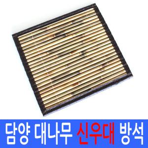 대숲소리 담양 대나무 방석/대자리/죽부인/대나무자리