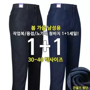 [하프클럽/모스트젠틀맨]K-TEXA무지스판청바지 봄 가을 남자 작업바지 현장 용접 스판 청바지 빅사이즈
