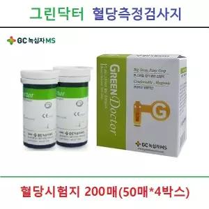 녹십자MS 그린닥터 당뇨검사지 혈당시험지 200매 당뇨소모성재료
