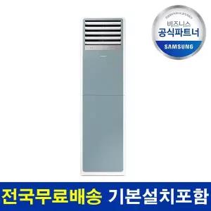 [삼성] 비스포크 냉난방기 AP083BSPPBH7SY 23평 기본설치비 포함 전국 설치