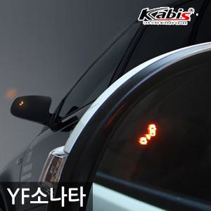 카비스 BSA센서 측후방 경보기 - YF소나타 전용/사각지대/경고센서/안전용품/장애물감지/튜닝용품