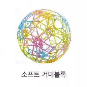 [창의와날개] ON-tact 창의 꾸러미KIT 소프트 거미블록 60pcs (1인) X 12 SET