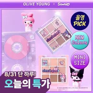 [단하루/NEW 산리오 에디션][미니본품] 데이지크 섀도우팔레트 25 colors (단품/기획) 114744