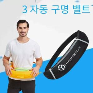 자동팽창식구명조끼 성인 남성용 자동 구명벨트 낚시용 라이트 구명 부력조끼 허리 라이프 수동 팽창식 구명조끼 재킷