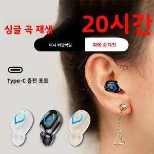마이크가 장착된  무선 블루투스  인이어 싱글 게임 운전용 핸즈프리 소음 제거