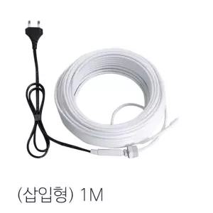 수도 동파방지기 1M 열선 삽입형 히팅케이블 동파방지