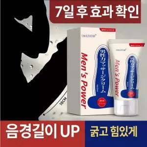 남성마사지 밤 | 발기력강화 | 조루치료 | 손상된 세포 복구 | 혈액순환개선 | 휴대용 강화제, 1개, 50.g