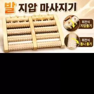 /이룸 발지압판 발안마기 발바닥 지압 발마사지 발받침대