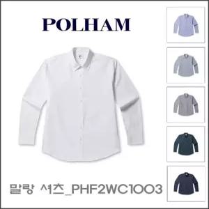 [공식매장정품] 폴햄 남성) 옥스포드 말랑 셔츠 PHF2WC1003