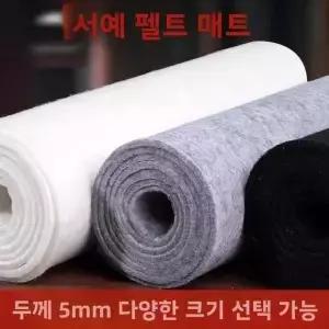 서예 및 그림 울 펠트 패드 학생용 천 필기용 붓 테이블 매트 연습용 특수 제품