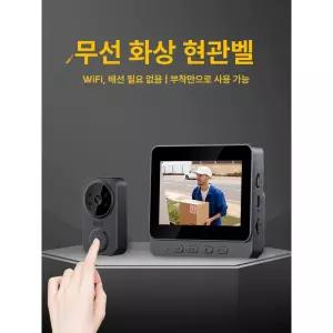 무선 인터폰 비디오폰 가정용 영상 시각 실외기 호출기