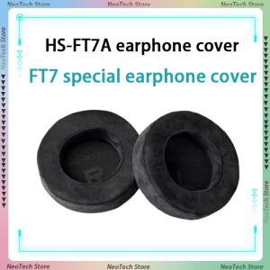 Fiio Hs-Ft7a 오버이어 헤드폰 이어 패드 Ft7 대형 3d 섬유 벨벳 이어 쿠션 부드럽고 피부 친화적인 좋은