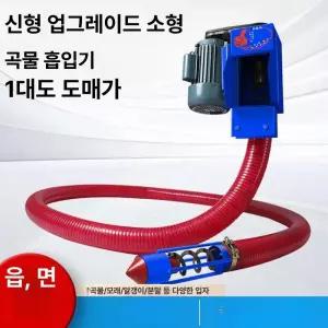 곡물 이송기 호스 쌀 농기계 흡입기 공급 운반기 옥수수