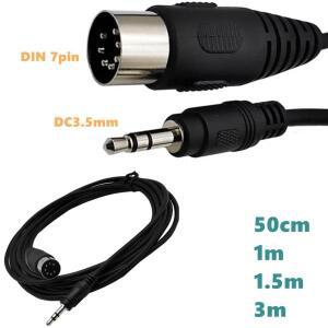 Bang & Olufsen, Naim, 쿼드 스테레오 시스템용 7핀 Din 수-3.5mm(1/8인치) 수 전문 프리미엄 오디오 케이