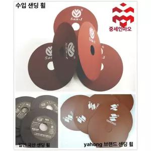 밀핀절단기 절단석 연마석 베스토 밀셀코 제일연마 절단기