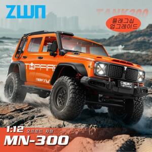 MN300 1/12 풀 스케일 RC카 (라이트 포함) 2.4G 4WD 모듈 원격 제어 등반 오프로드 자동차 탱크 장난감 ()
