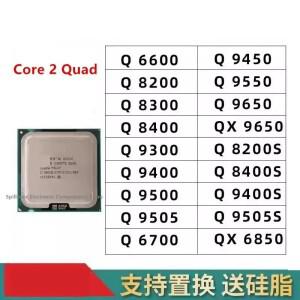 코어 2 쿼드 Q6600 CPU