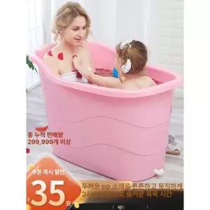 반신욕통 가정용 목욕통 목욕 대형 이동식 보온 개인