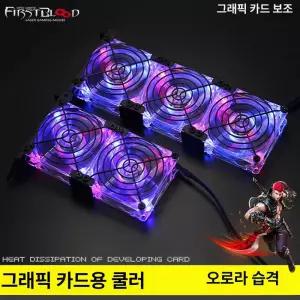 그래픽카드 보조쿨러 8cm 허브랙 통신장비랙 냉각쿨링