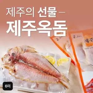 [NS홈쇼핑]수협 제주 선물용 옥돔 6미[36104155]