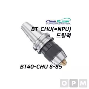 첨파워 BT CHU 드릴척 BT40-CHU 8-85