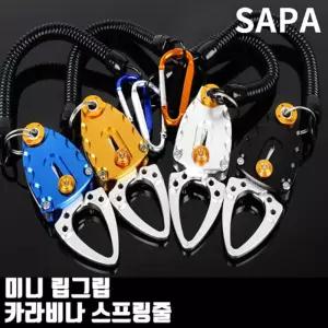 싸파 미니 립그립 BL-010(스프링줄 포함)낚시도구 소품 용품 낚시그 스프링 낚시용 전용