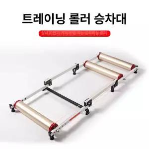 자전거 평로라 실내 고정 라이딩 연습 홈트레이닝 평롤러