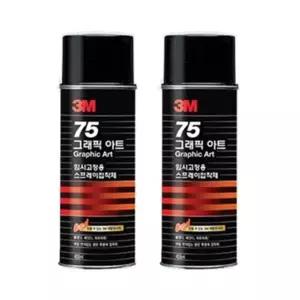 DW_3M 임시고정 스프레이풀 75 재접착 155ml 서류함 쓰리엠스프레이 그래픽아트 SWFQ8B5Y