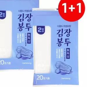 감동 김장봉투 특대 2매 20포기 김치포장 비닐 기타주방잡화 김치봉투 SWFFVQMU