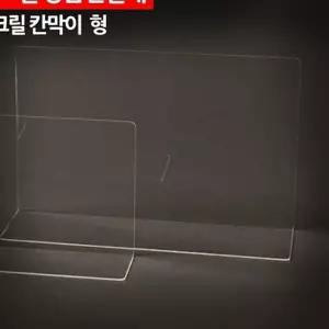 아크릴 상품진열대 칸막이 대형 소품진열대 소품받침대 상품전시대 JW110639