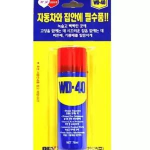 방청 윤활제 녹방지제 더블유디 부품 수리 WD 220ml 윤활유 그리스 HW852D8A