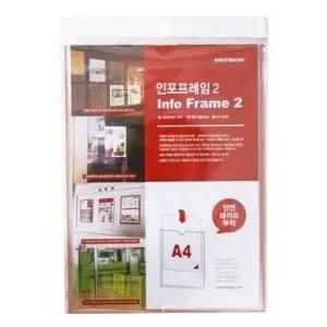 아트사인 인포프레임A4 8828 명찰 공지사항 광고판 음식점 안내문 KW7C97F0